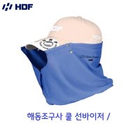 HDF 해동조구사 UV 쿨 선바이저 낚시 햇빛가리개 HB-062