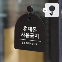 친절군 휴대폰사용금지 97 반원형 몬스터다이버