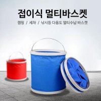 빠게스 빠게쓰 세차물통 세차버킷 세차바스켓 멀티바스켓 접이식 멀티바스켓 색상랜덤