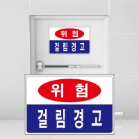 위험 폭발경고 표시 자석