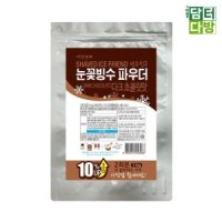 다농원 눈꽃빙수 다크초코 파우더 1 1kg