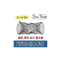 씨타임 원형통발 바다통발 장어통발 그물망 참게 문어