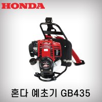 혼다 예초기 4싸이클 일체형 배부식 GB435