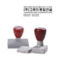 상진스탬프 주소방 만년 홀더 스탬프 사각직인 74x28mm