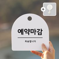 친절군 예약마감 50 반원형 몬스터다이버