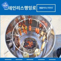 항아리 훈제 훈연 화로 바베큐 스테인리스