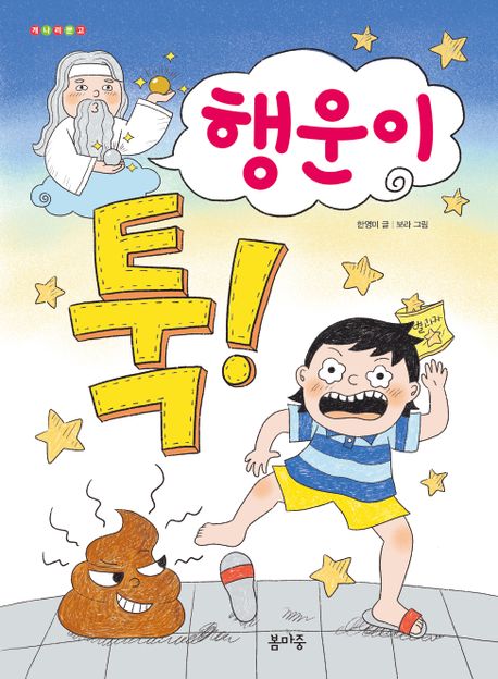 행운어린이집 이미지