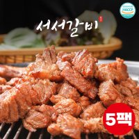 서서갈비 돼지양념 왕구이 600gx5팩