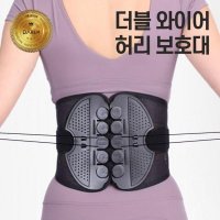 관절사랑 더블 와이어 허리 보호대 의료용 디스크