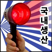 적외선 원적외선 근적외선 온열 치료기 조사기 온열기 램프 가정용 의료용 강아지 비염 귀 중이염 의료기