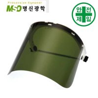 차광보안면 스프링형 3-안전모용 보안경 보안면 용접면 보안면 FS-33B