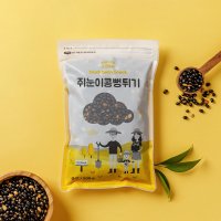 소화푸드 쥐눈이콩뻥튀기 500g 볶은 검은콩 건강간식