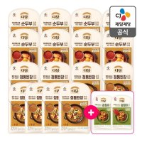 CJ제일제당 다담 찌개양념 김치양념세트 순두부8 정통된장8 겉절이양념