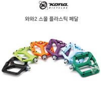 KONA 코나 자전거 사이클 와와2 스몰 플라스틱 평페달