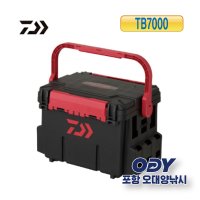 다이와 태클박스 루어케이스 도구통-포항 오대양 TB7000