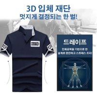 남성 스포츠 상하의 세트 접촉 냉감 상하 세트 남성 트레이닝복 단체 운동복 4 color