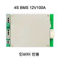 12V 100A BMS 보호회로 인산철 배터리 인버터용