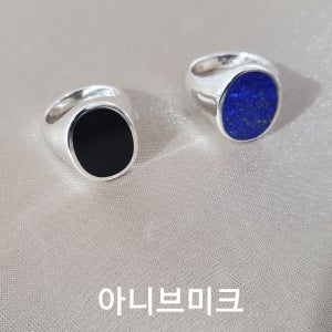 [아니브미크]오닉스,라피스라줄리 천연보석 인장실버반지, 아니브미크(ANNIVMIK)