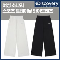 디스커버리익스페디션 롯데쇼핑 주 디스커버리 여성 스포츠 팬츠 DWTP92033-PCTR