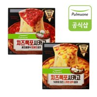 풀무원 치즈폭포 시카고피자 셰프클래식토마토 1판 10가지치즈스위트갈릭 1판