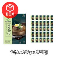 진수원 바르담 냉면육수 350g 1박스 30개