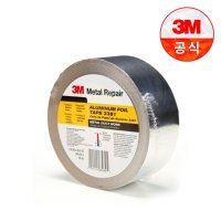 3M 3381 알루미늄 호일 테이프 단열 내열 보온 연통 덕 테이프