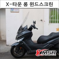 MSR X-타운 롱 윈드스크린