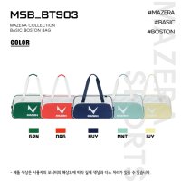 마제라 가방 보스턴백 미니가방 배드민턴가방 오남스포츠 MSB-BT903