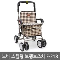 에버그린 노바 NOVA 보행보조차 스틸형 F-218