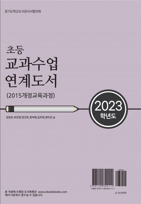 9791190344111