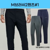 블랙야크 겨울 남성 트리코트 밴드 팬츠 M브러쉬2팬츠 1 1BYPNW2005