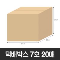 BOX-ZONE 택배박스 7호 20매 310x220x270mm   B골