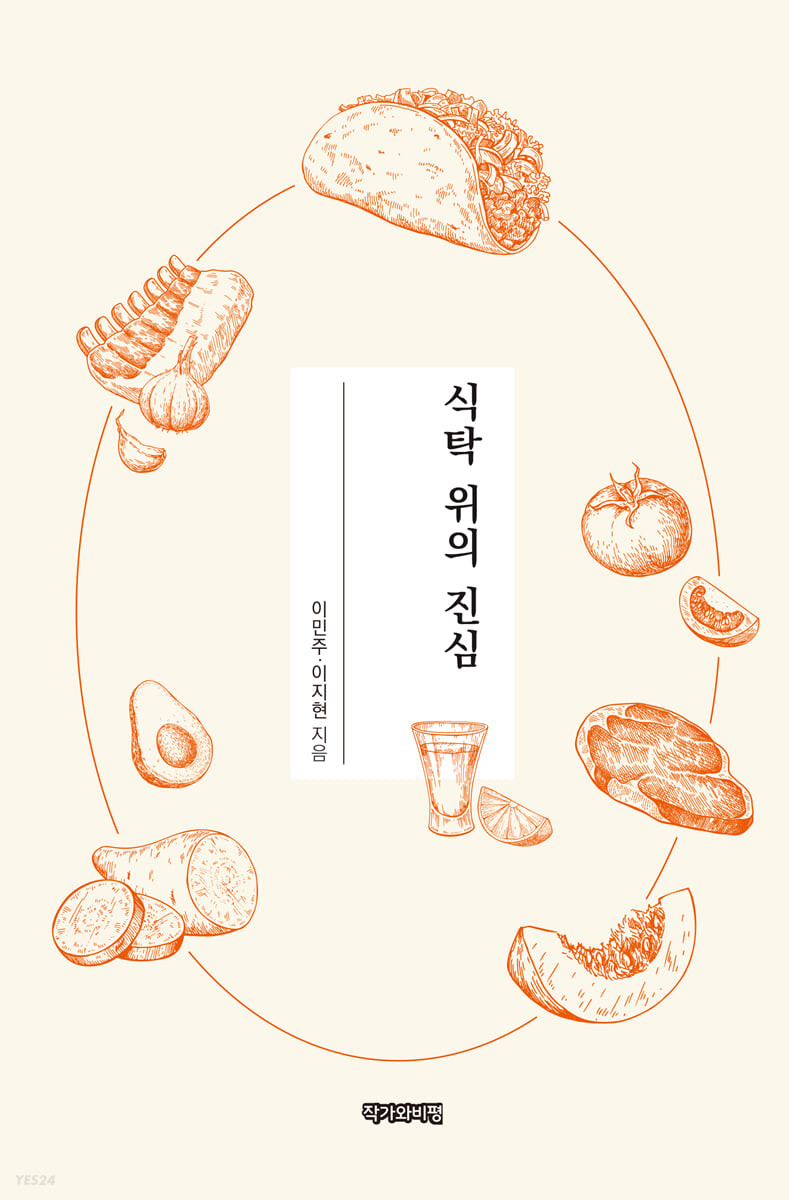 서정식탁 이미지