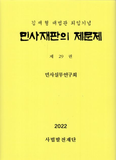 9791160860719
