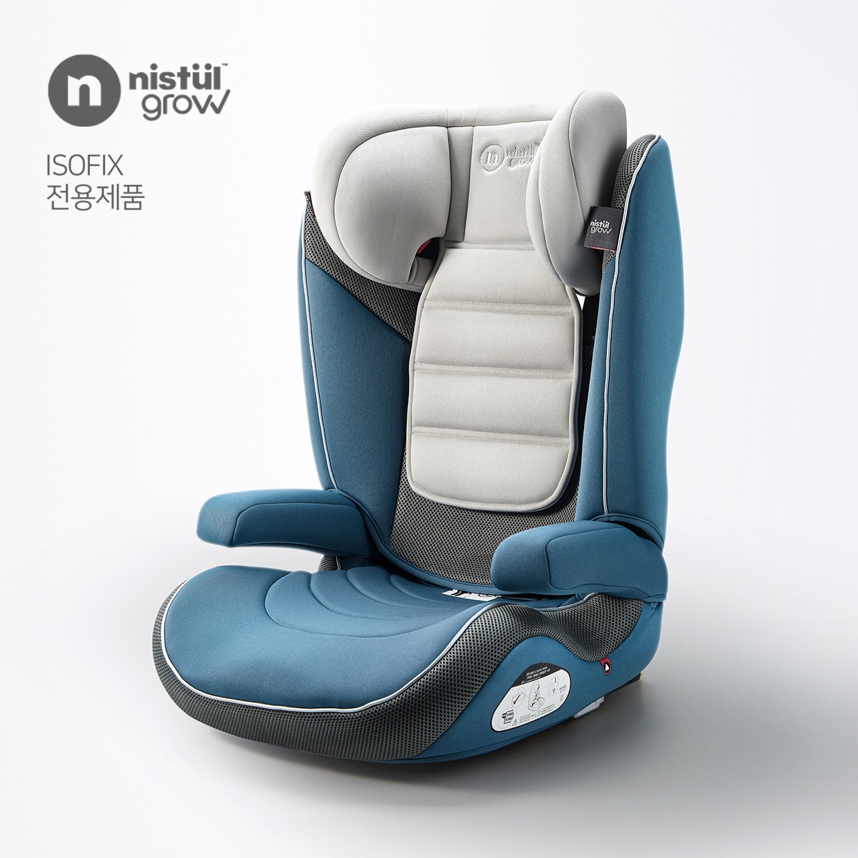 니스툴그로우 빌트인 아이소픽스 주니어 카시트 블루 (ISOFIX)