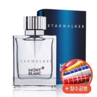 몽블랑 스타워커 EDT 50ml + 향수공병