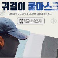 골프 귀걸이 자전거 멀티스카프 쿨멀티스카프 등산