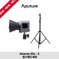 Amaran COB 60X S