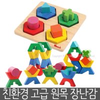 유아 원목 교구 아기 원목장난감 애기용품 완구 7개월  본문참조