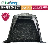 호봉레저 호봉 무결로 호코텍스 립무결450T 대A 2000x1500 낚시텐트