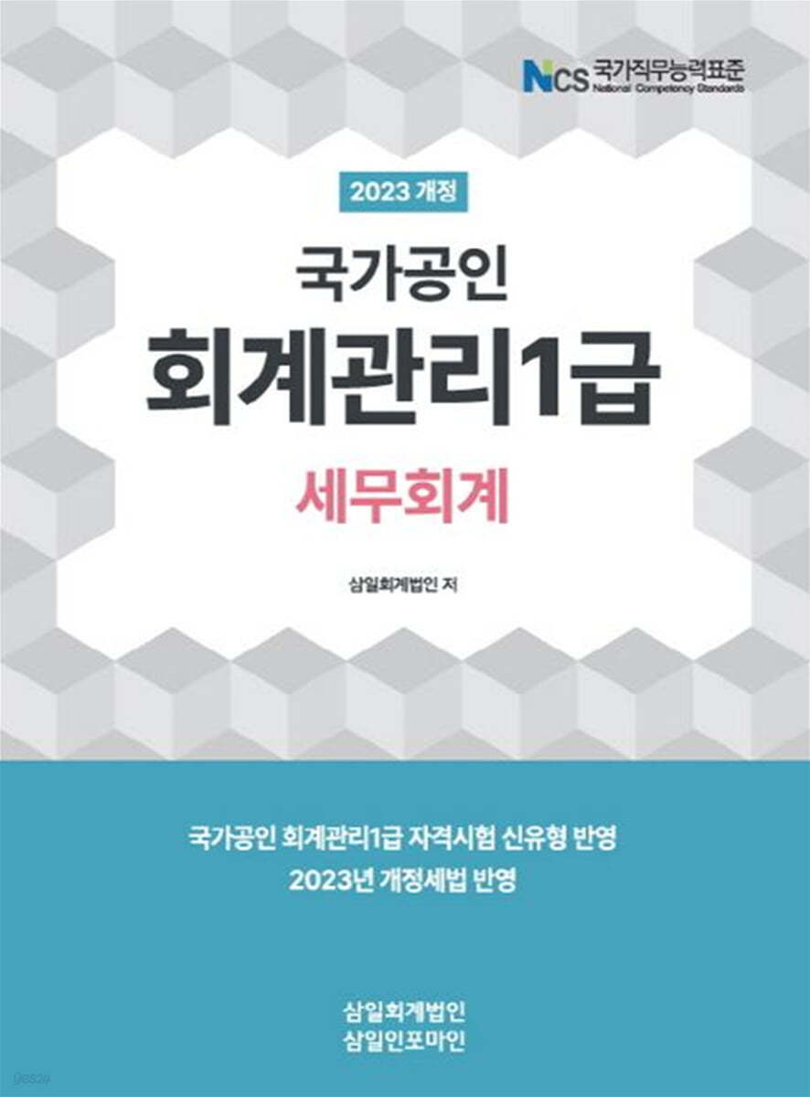 9791167841537