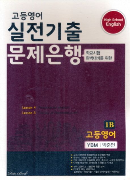 9791133721054