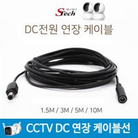 티피링크 티피링크 무선 CCTV 카메라 Tapo C200 C300 C320 전원 DC 연장선 연장 케이블선 5M