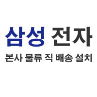 삼성 빌트인 3구 인덕션 NZ63T5701AK / 삼성 물류 배송