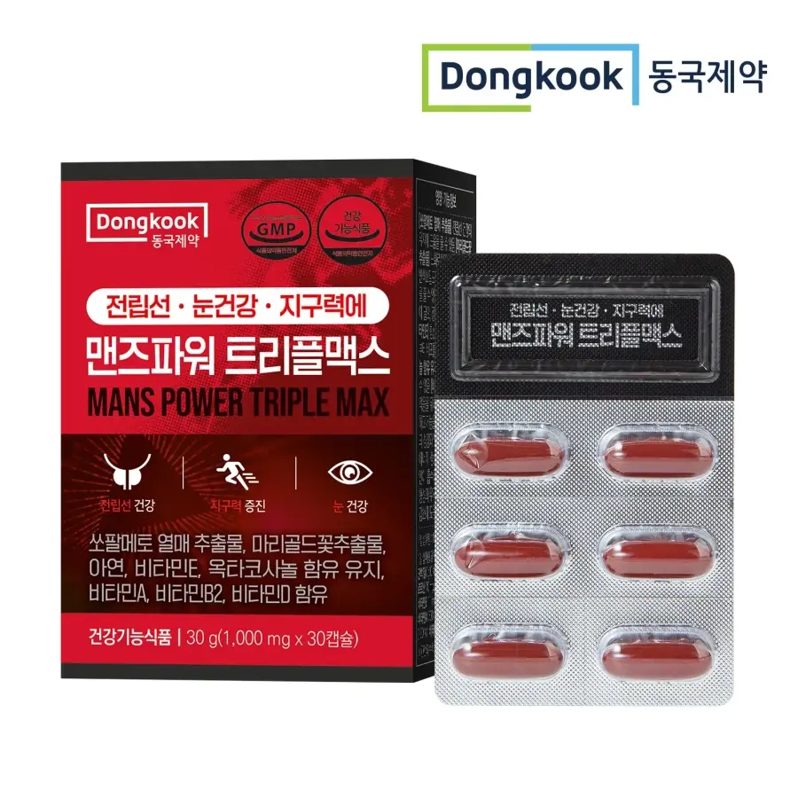 맨즈파워 쏘팔메토 옥타코사놀