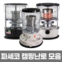 파세코 PKH-5100 PKH-3100GN PKH-3100B 히터 석유난로 캠핑난로