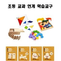 유아 수학 교구 교재 원목 도형감각 체험놀이 성취감 영재교육 EQ