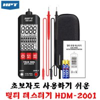 HPT 멀티 테스터기 비접촉 검전기 오토모드 HDM-2001