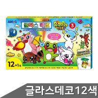 휴리와 친구들 글라스데코3 12색