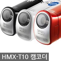 삼성 HMX-T10 광학10배줌 캠코더 [단품] 메모리 미포함 k  단품